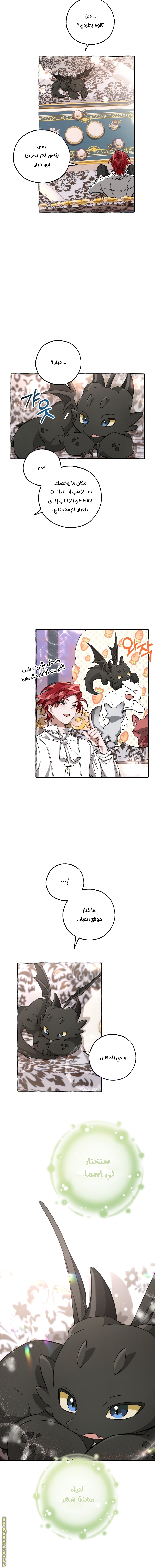 Read Trash of the Count's Family AR Manga Online