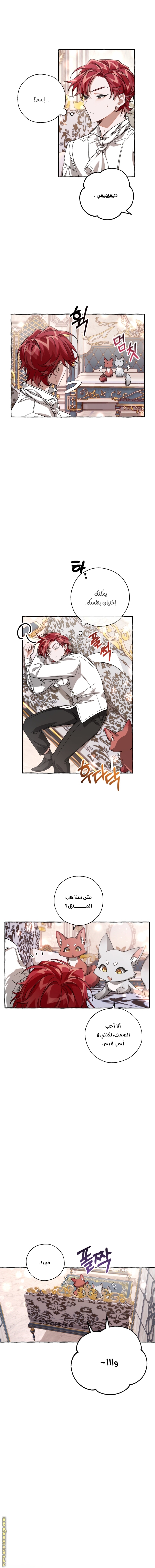 Read Trash of the Count's Family AR Manga Online