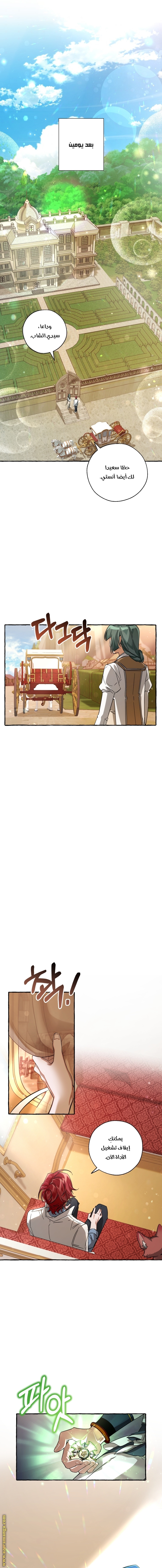 Read Trash of the Count's Family AR Manga Online