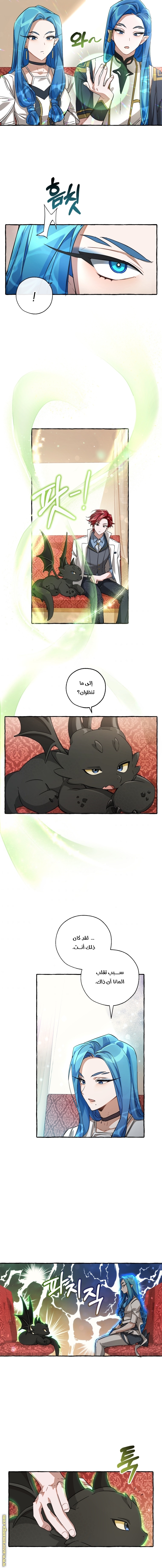 Read Trash of the Count's Family AR Manga Online