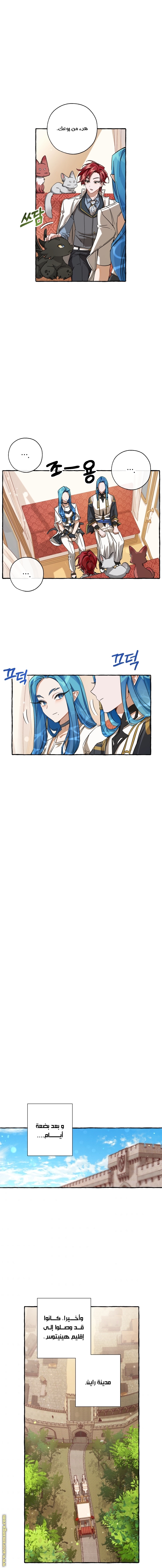 Read Trash of the Count's Family AR Manga Online