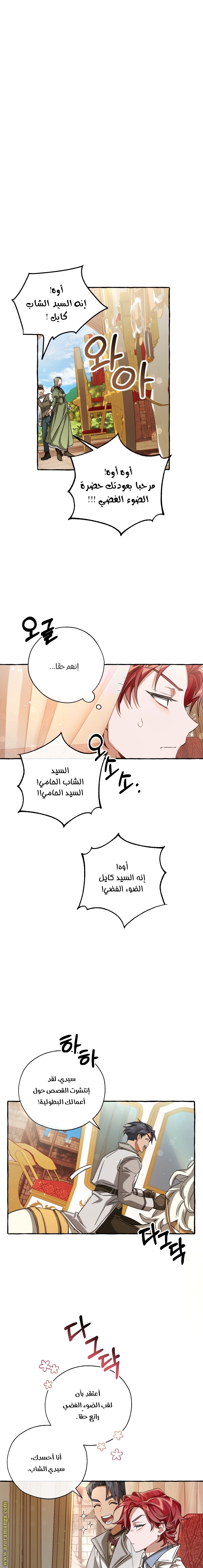 Read Trash of the Count's Family AR Manga Online