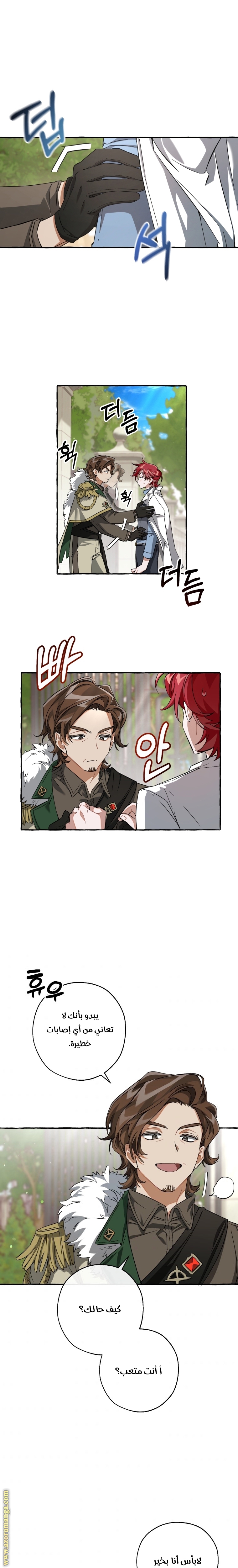 Read Trash of the Count's Family AR Manga Online