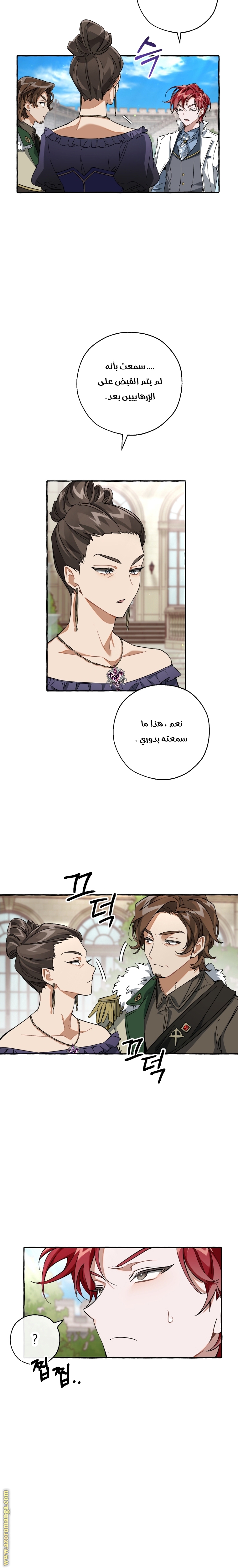 Read Trash of the Count's Family AR Manga Online