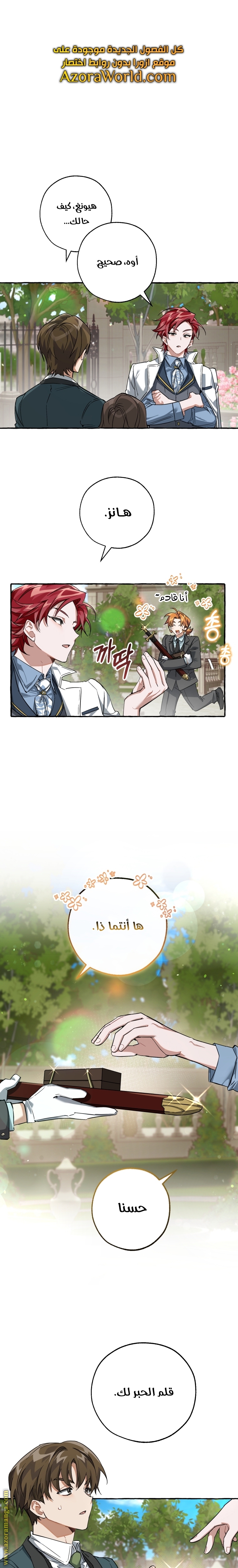 Read Trash of the Count's Family AR Manga Online