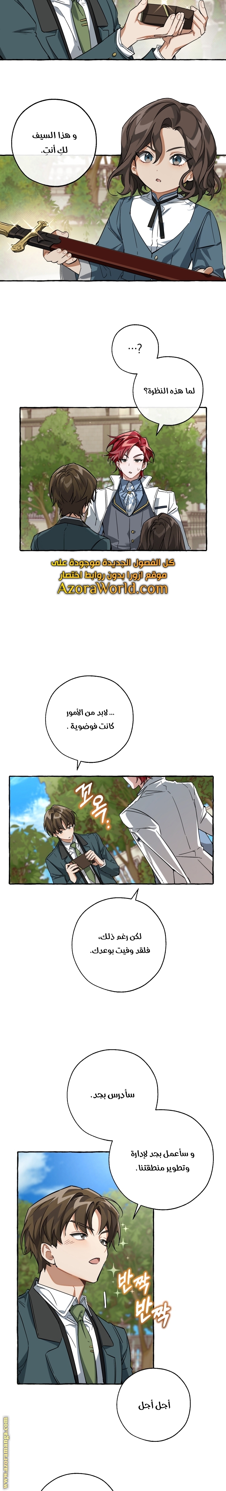 Read Trash of the Count's Family AR Manga Online