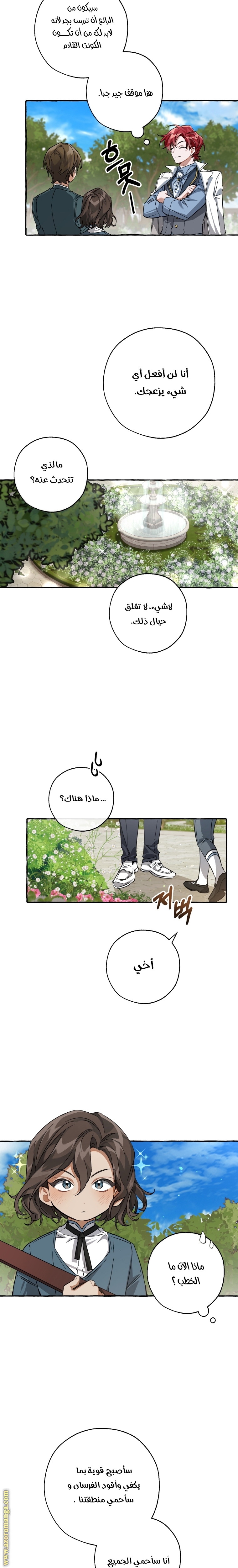 Read Trash of the Count's Family AR Manga Online