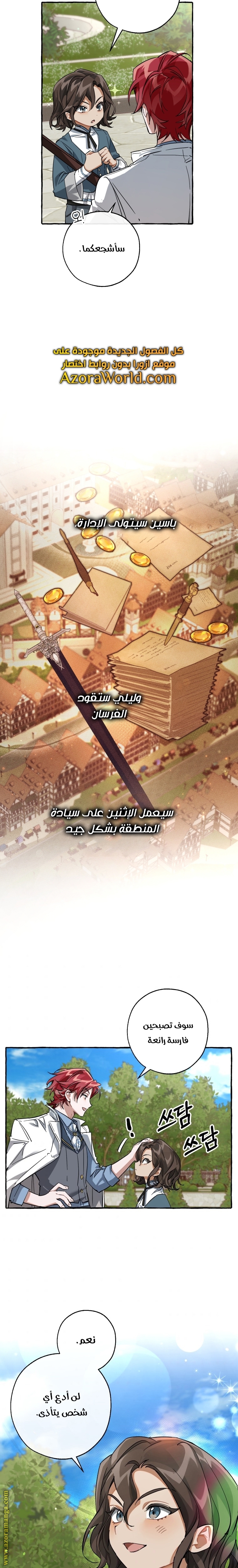 Read Trash of the Count's Family AR Manga Online