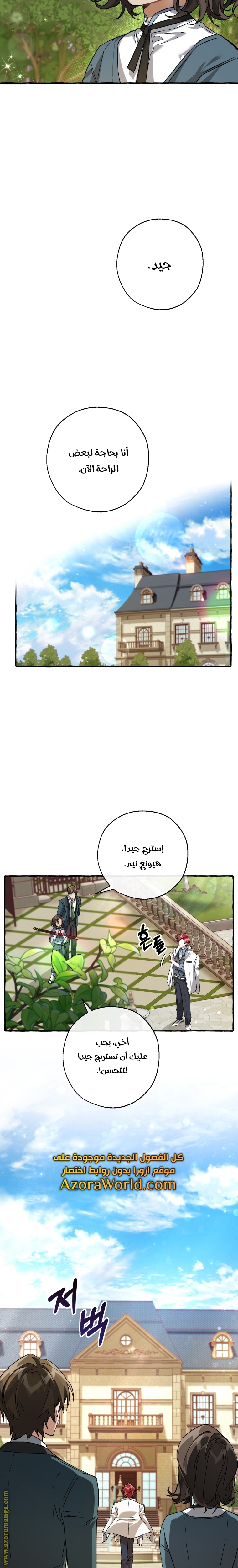 Read Trash of the Count's Family AR Manga Online