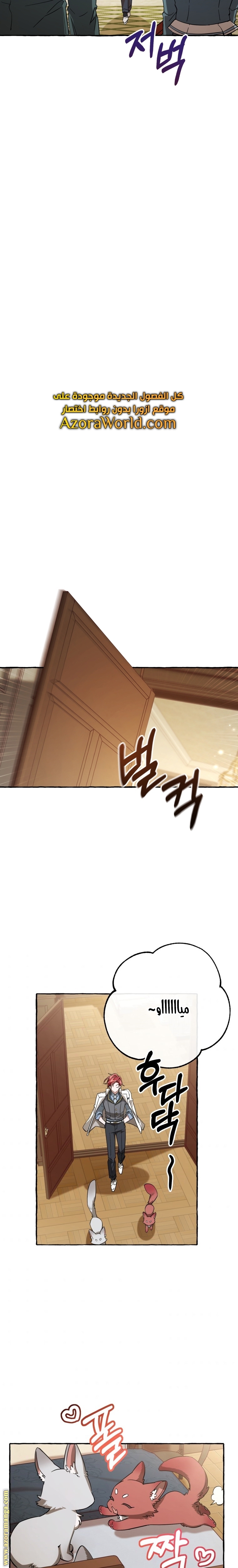 Read Trash of the Count's Family AR Manga Online