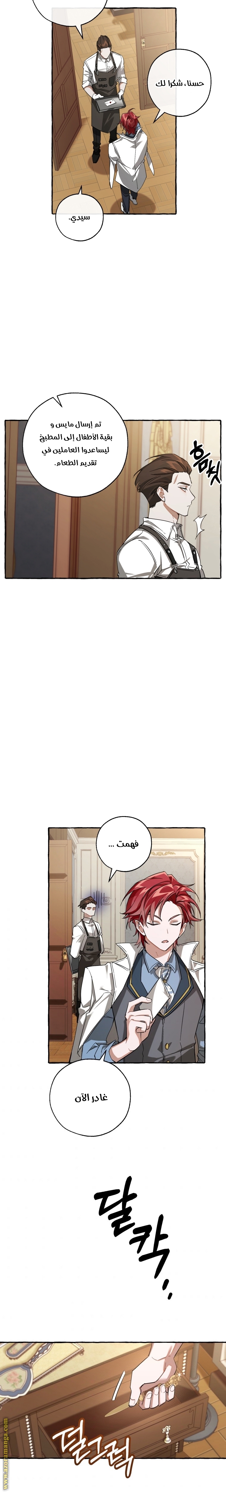 Read Trash of the Count's Family AR Manga Online