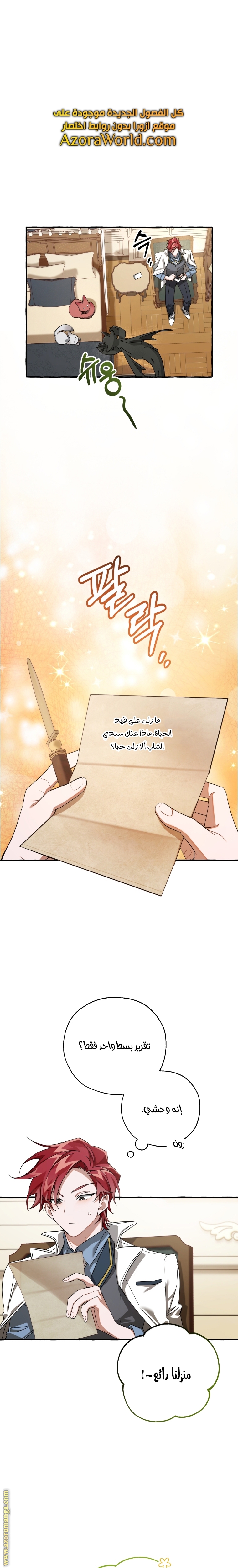 Read Trash of the Count's Family AR Manga Online