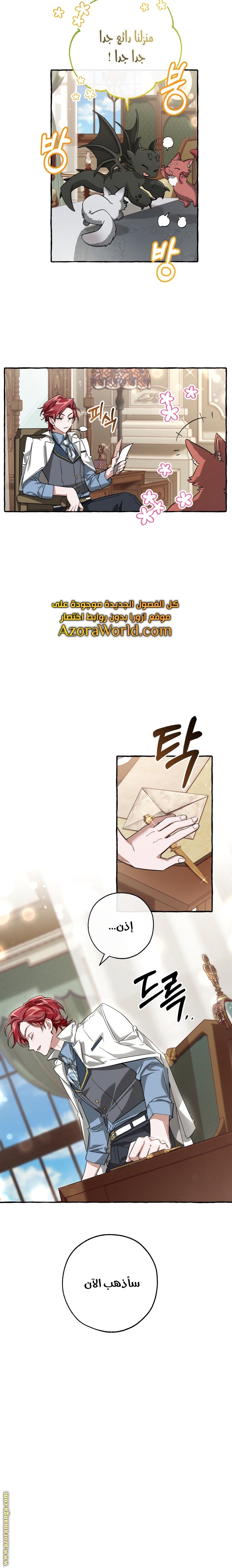 Read Trash of the Count's Family AR Manga Online