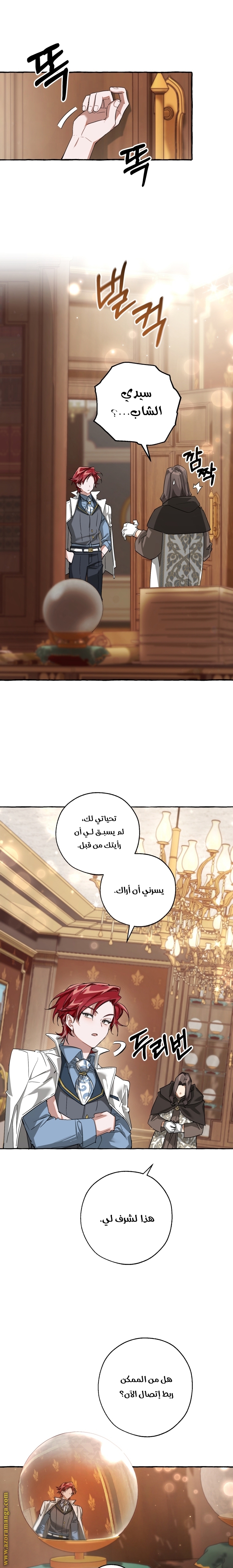 Read Trash of the Count's Family AR Manga Online