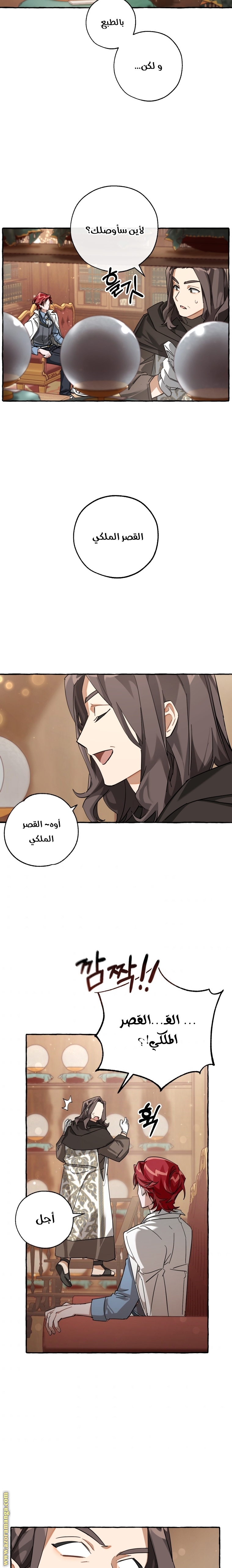 Read Trash of the Count's Family AR Manga Online