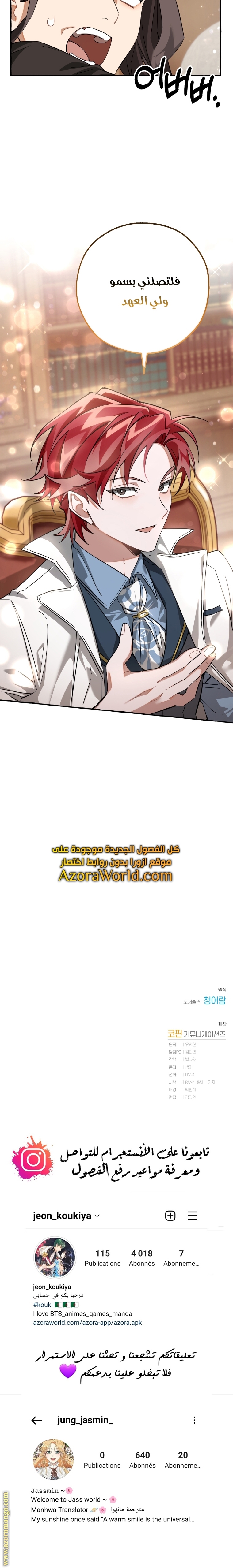 Read Trash of the Count's Family AR Manga Online