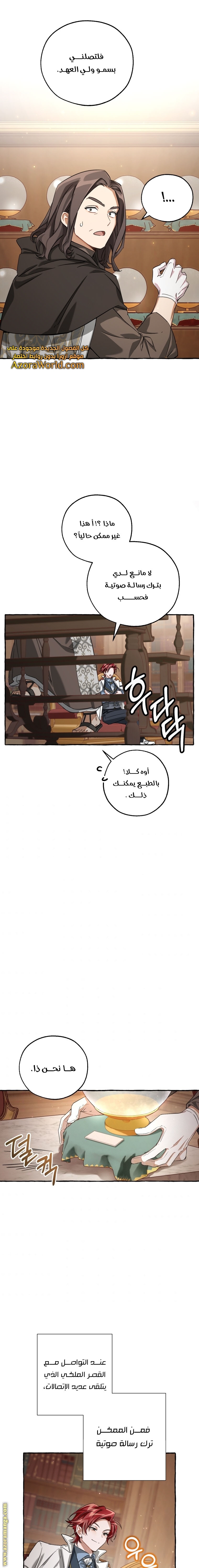 Read Trash of the Count's Family AR Manga Online