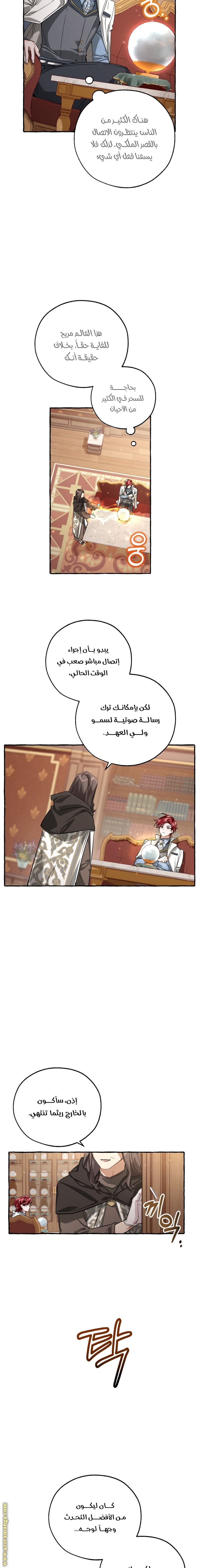 Read Trash of the Count's Family AR Manga Online