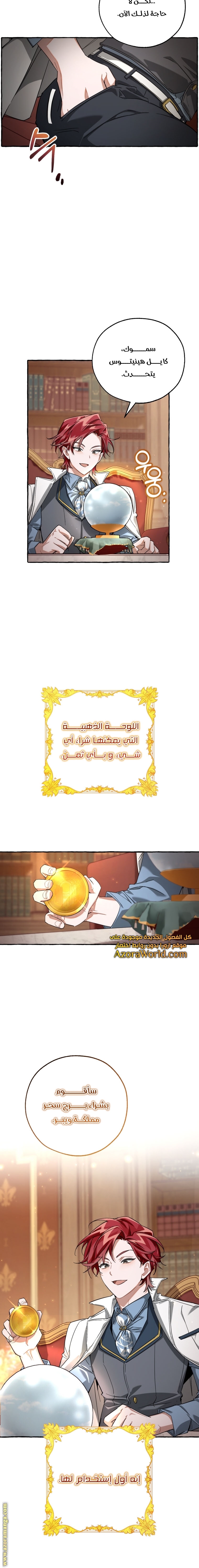 Read Trash of the Count's Family AR Manga Online