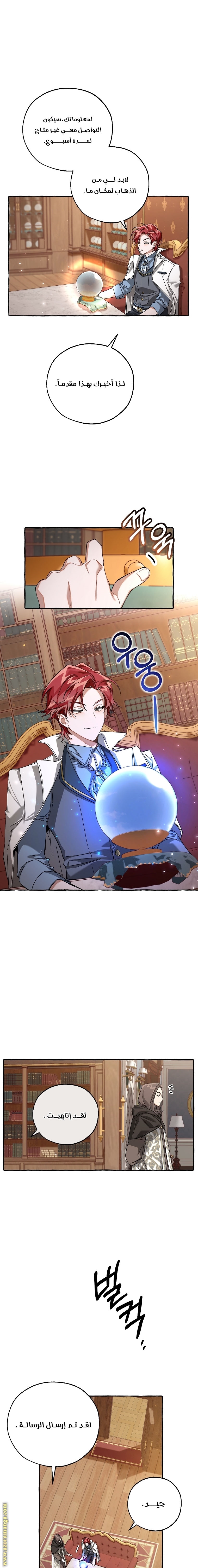 Read Trash of the Count's Family AR Manga Online