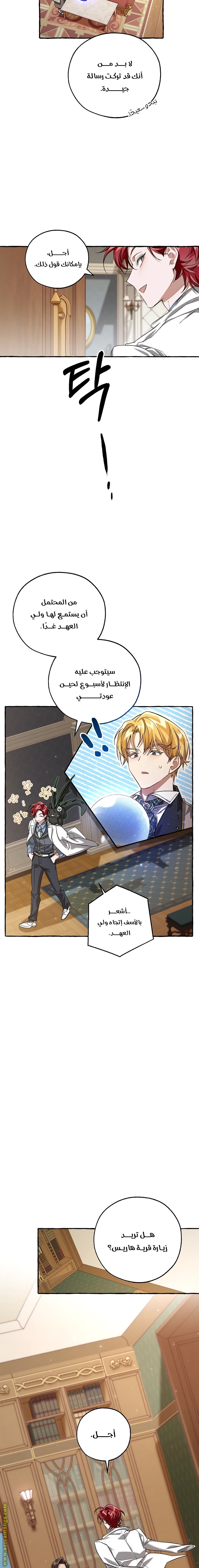 Read Trash of the Count's Family AR Manga Online