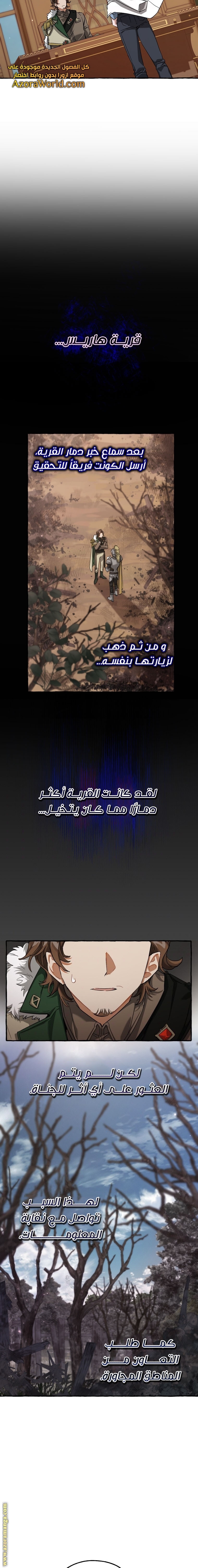 Read Trash of the Count's Family AR Manga Online