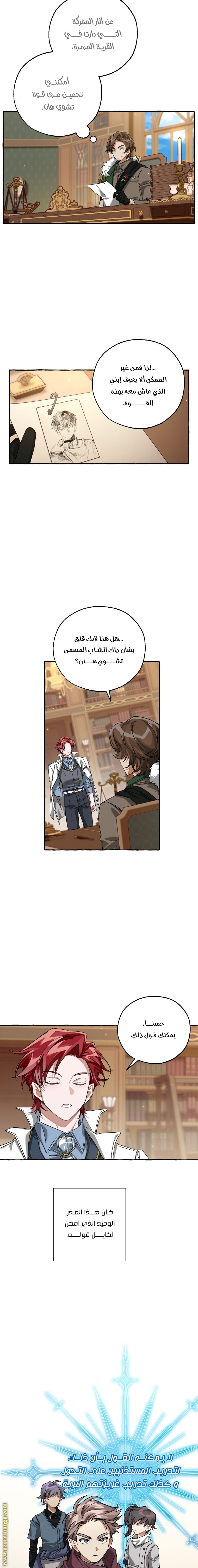 Read Trash of the Count's Family AR Manga Online