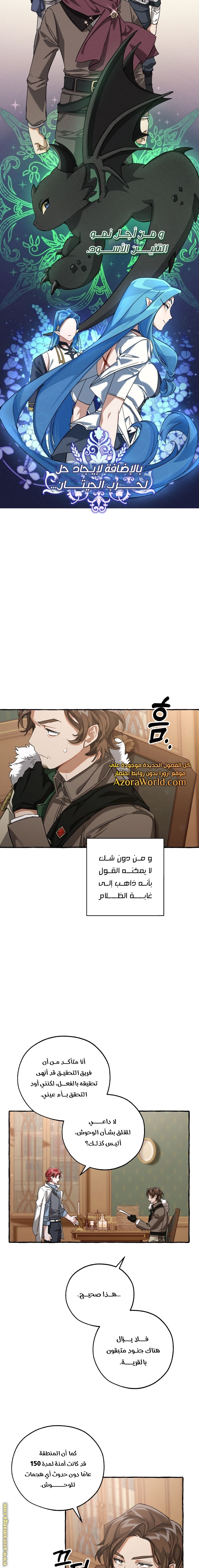 Read Trash of the Count's Family AR Manga Online