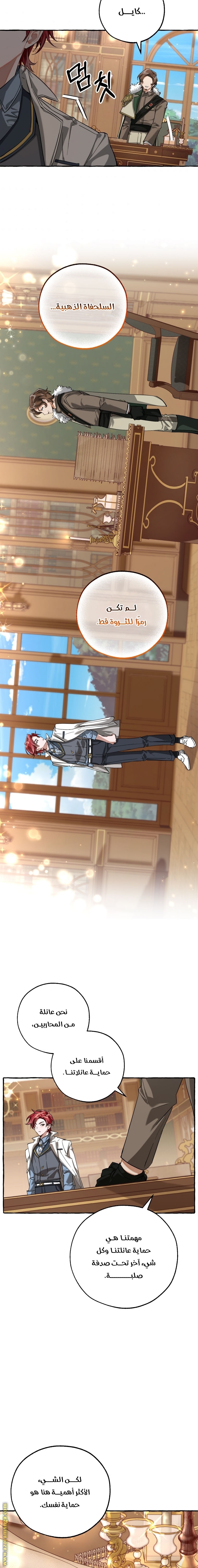 Read Trash of the Count's Family AR Manga Online