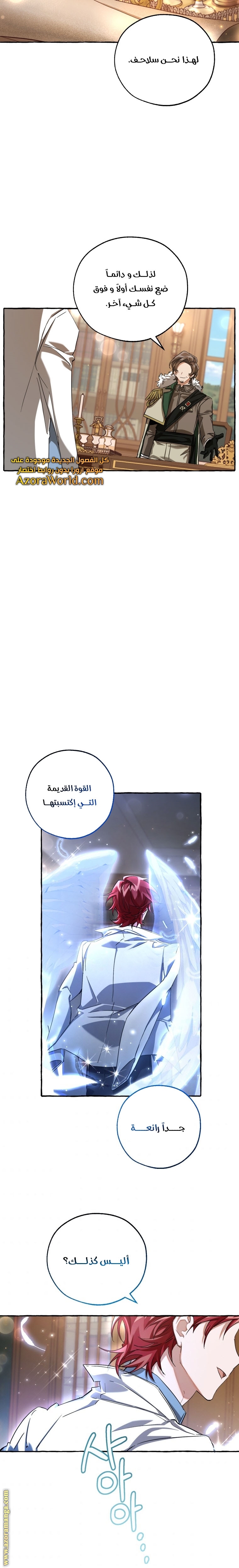 Read Trash of the Count's Family AR Manga Online