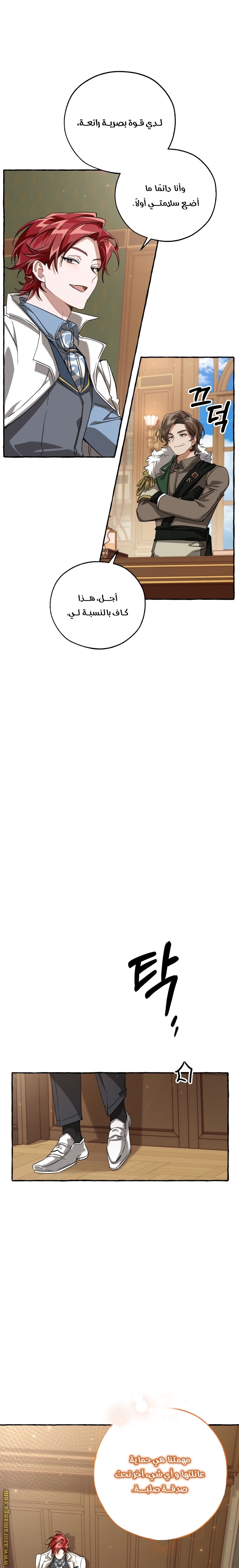 Read Trash of the Count's Family AR Manga Online