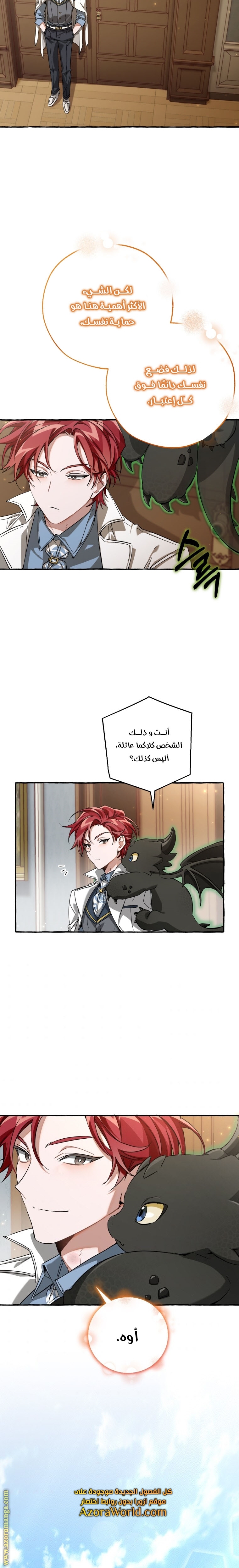 Read Trash of the Count's Family AR Manga Online