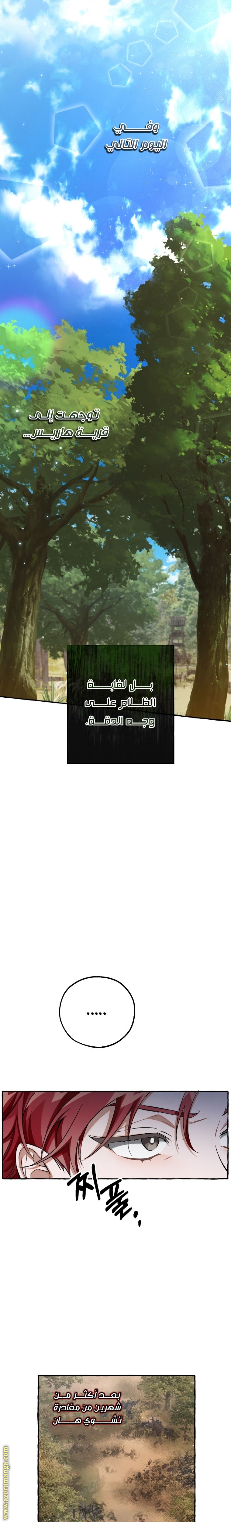 Read Trash of the Count's Family AR Manga Online