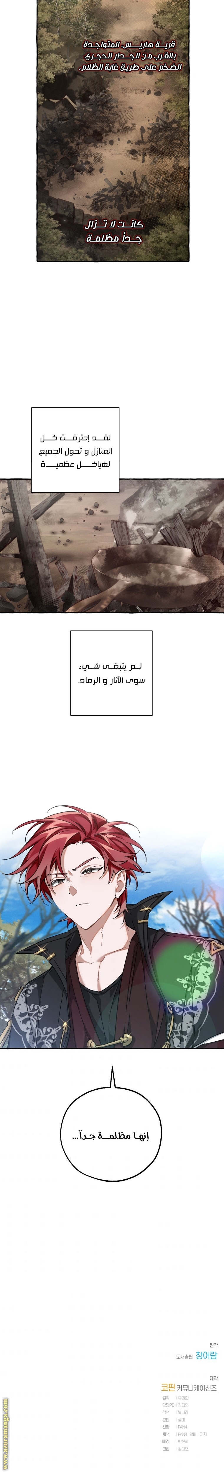 Read Trash of the Count's Family AR Manga Online