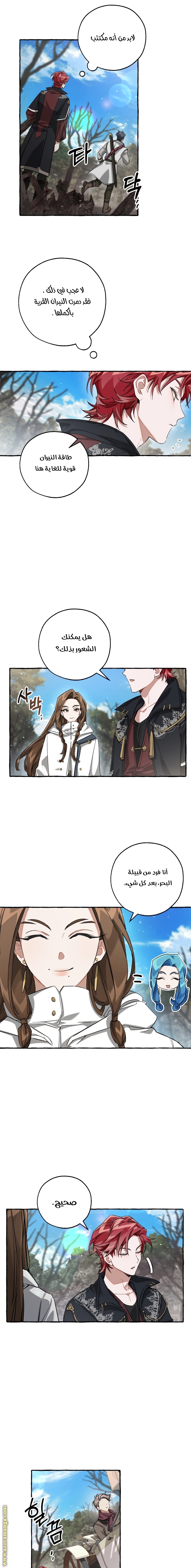 Read Trash of the Count's Family AR Manga Online