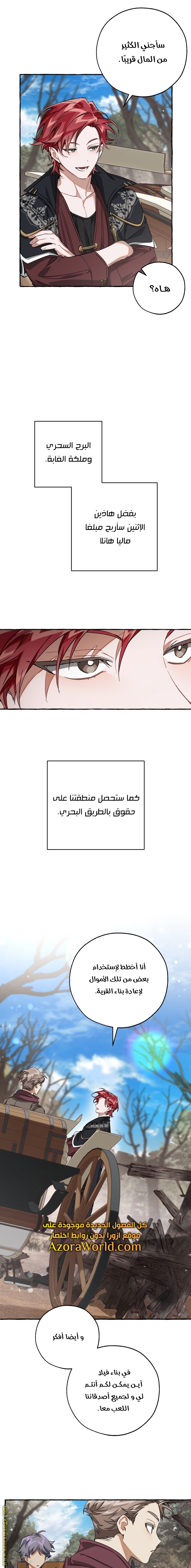 Read Trash of the Count's Family AR Manga Online