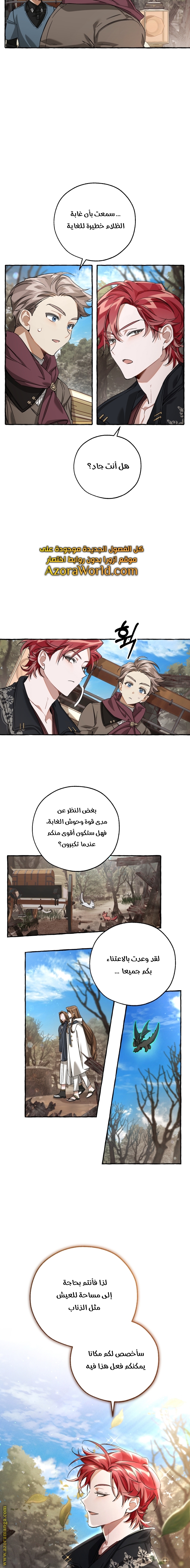 Read Trash of the Count's Family AR Manga Online