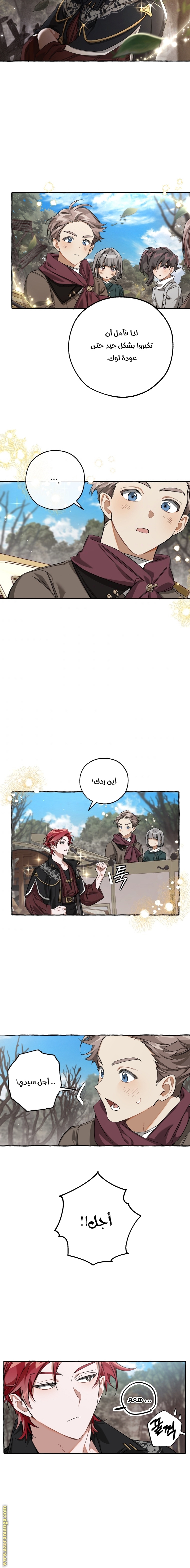 Read Trash of the Count's Family AR Manga Online