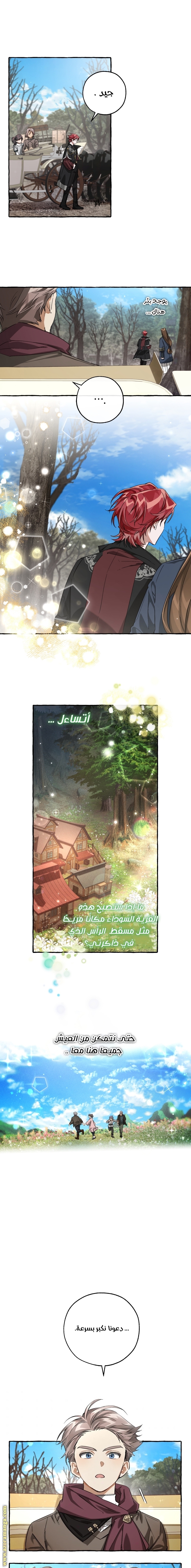 Read Trash of the Count's Family AR Manga Online