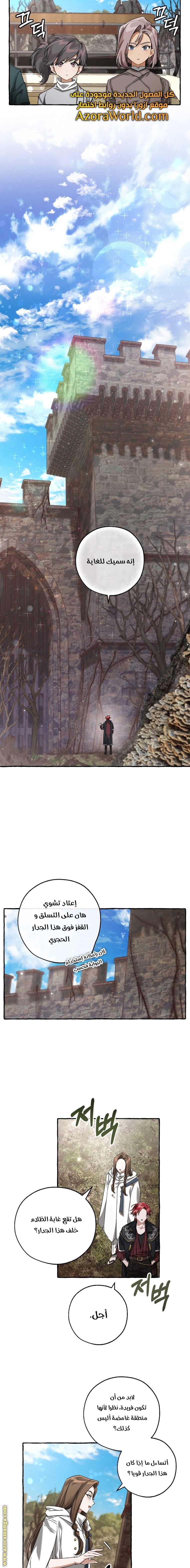 Read Trash of the Count's Family AR Manga Online