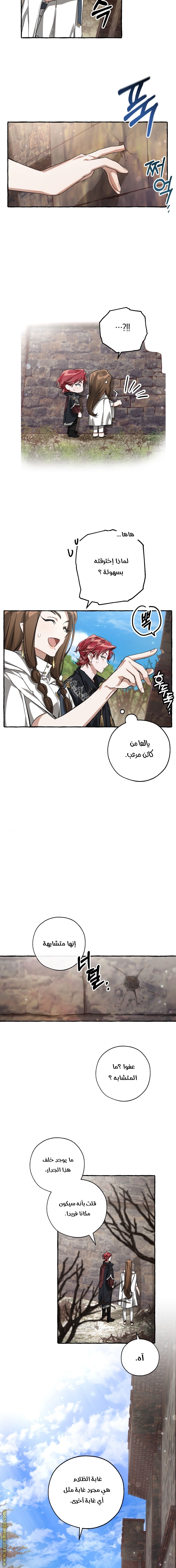 Read Trash of the Count's Family AR Manga Online