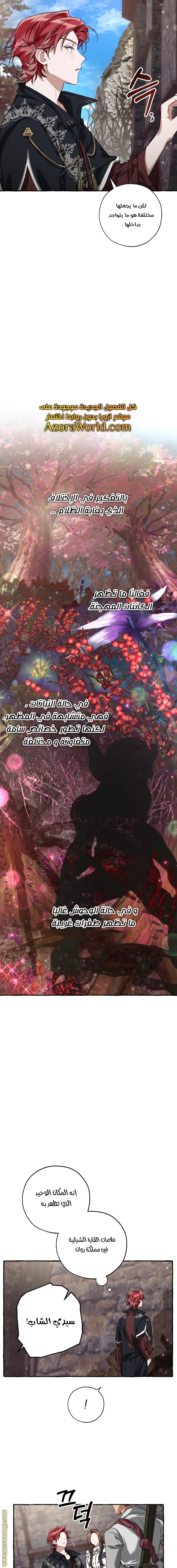 Read Trash of the Count's Family AR Manga Online