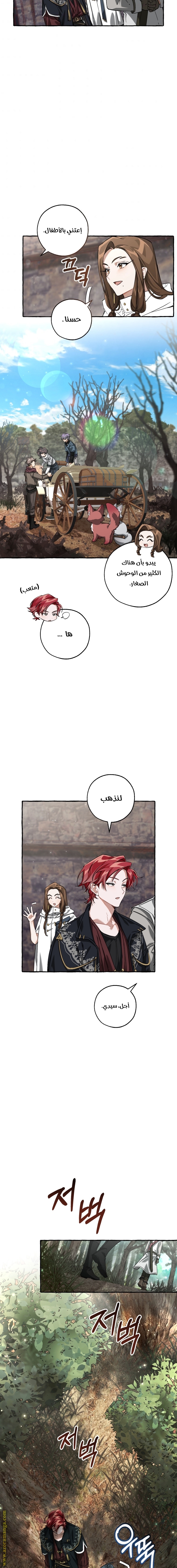 Read Trash of the Count's Family AR Manga Online