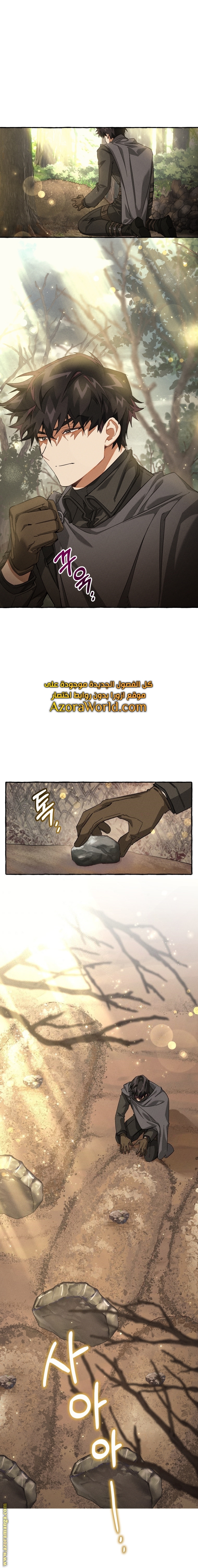 Read Trash of the Count's Family AR Manga Online