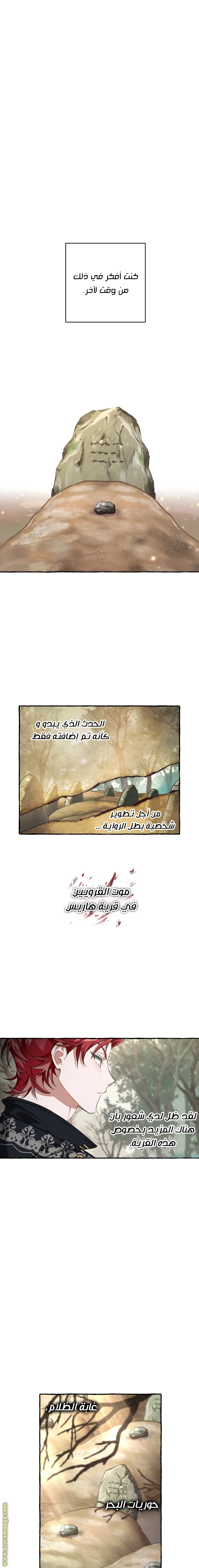 Read Trash of the Count's Family AR Manga Online