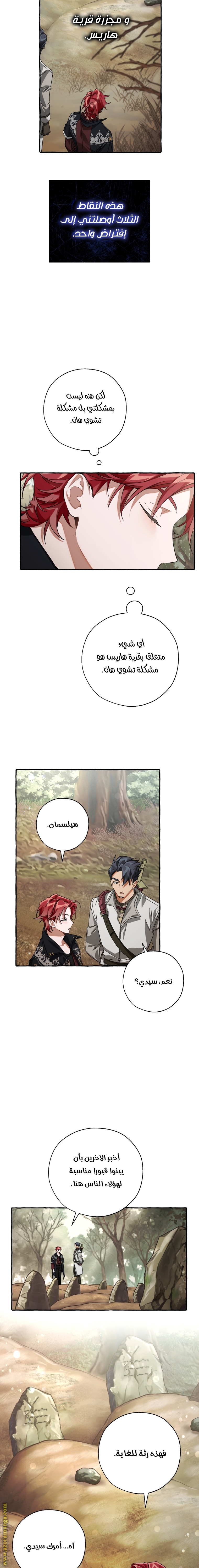 Read Trash of the Count's Family AR Manga Online