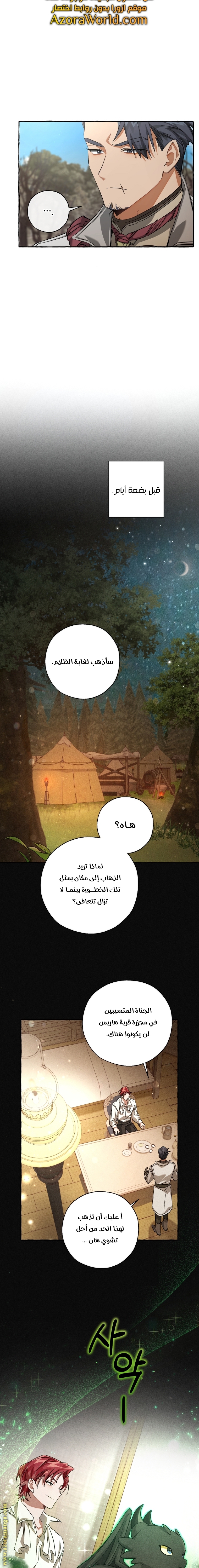 Read Trash of the Count's Family AR Manga Online