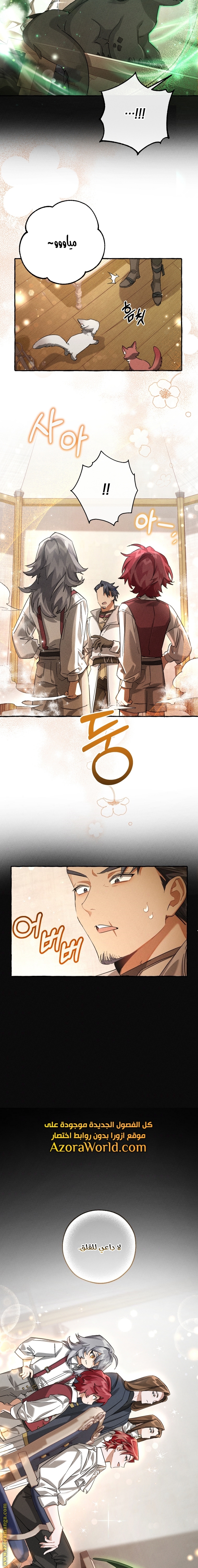 Read Trash of the Count's Family AR Manga Online