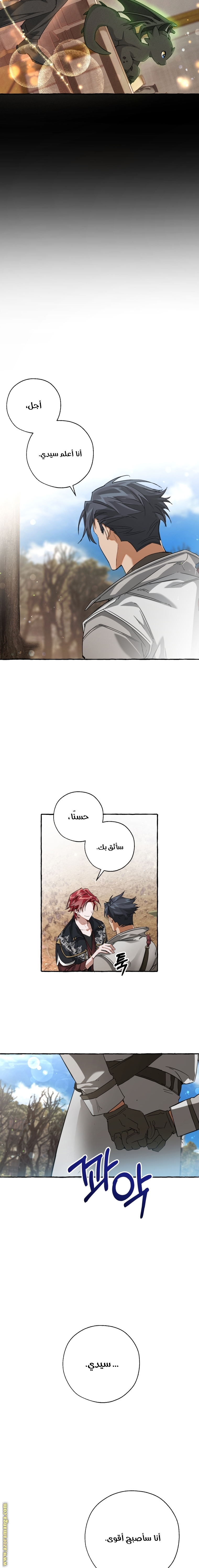 Read Trash of the Count's Family AR Manga Online