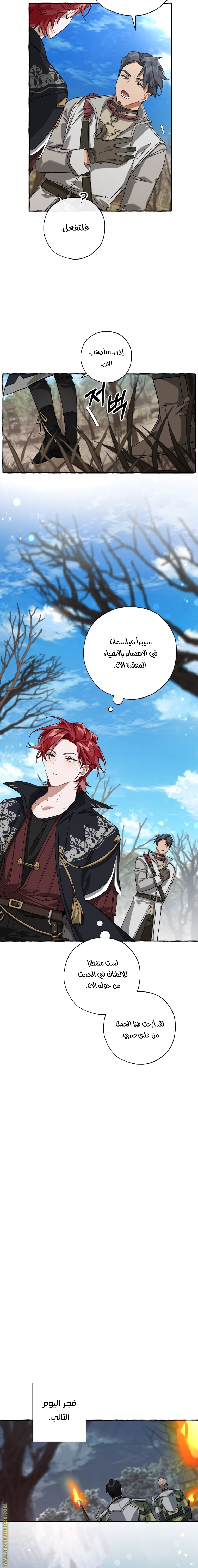 Read Trash of the Count's Family AR Manga Online